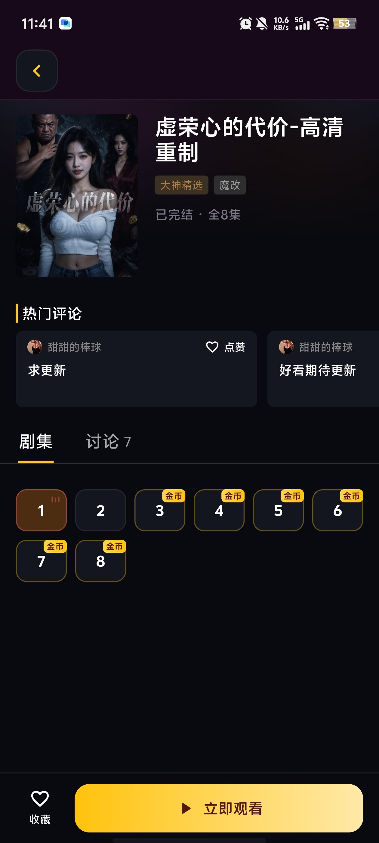 �ƶ��̾�ħ�İ����°汾v1.1.3 ���߰�