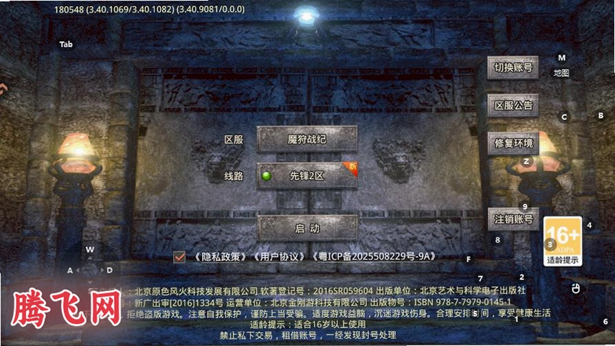 ħ��ս���������°�v9999.1 ��׿��