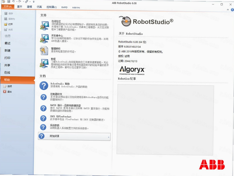 RobotStudio(ABB机器人编程软件)v6.08 工业机器人仿真编程