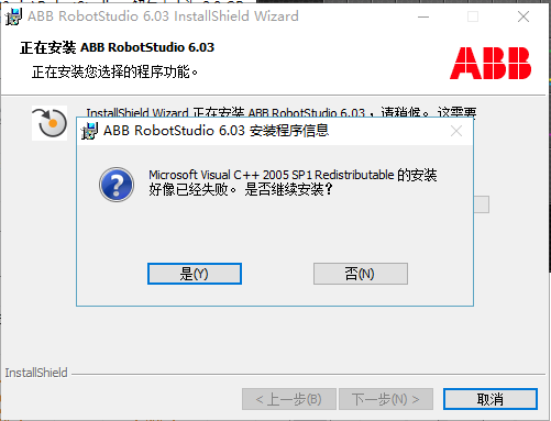 RobotStudio 6.08中文破解版 界面截图