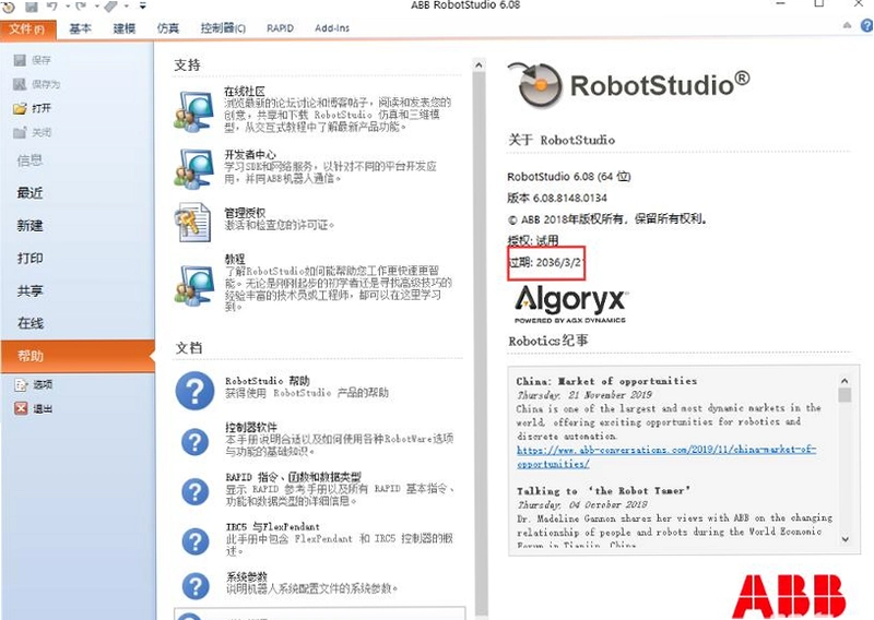 RobotStudio(ABB机器人编程软件)v6.08 工业机器人仿真编程