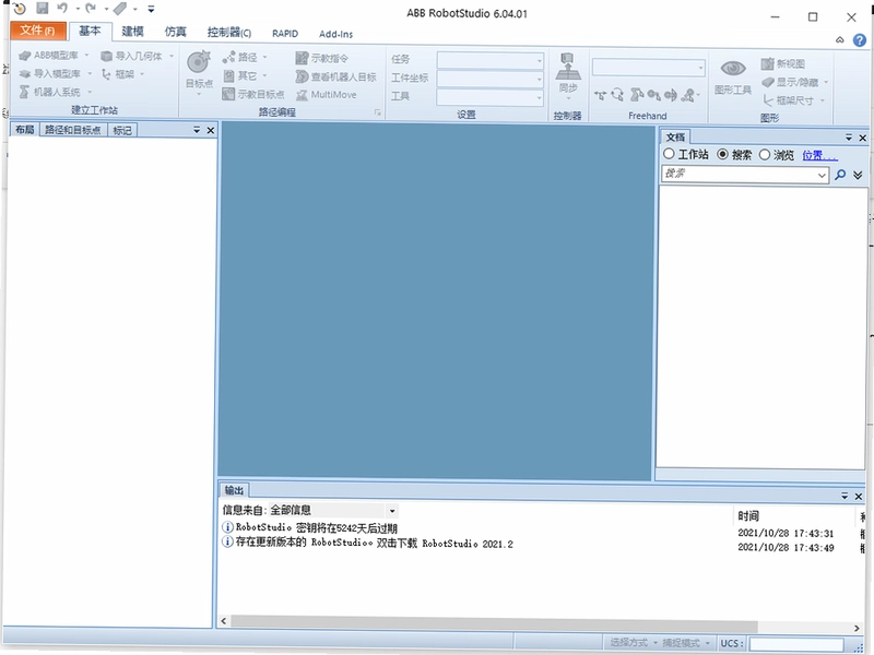 RobotStudio(ABB机器人编程软件)v6.08 工业机器人仿真编程