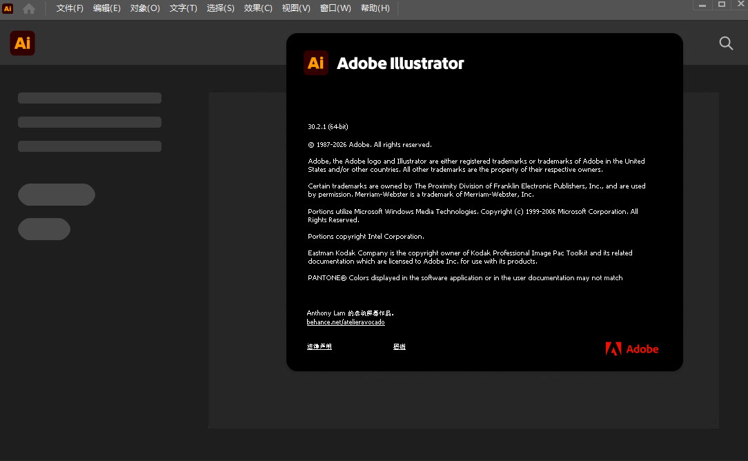 Adobe Illustrator 2026中文激活版 界面截图