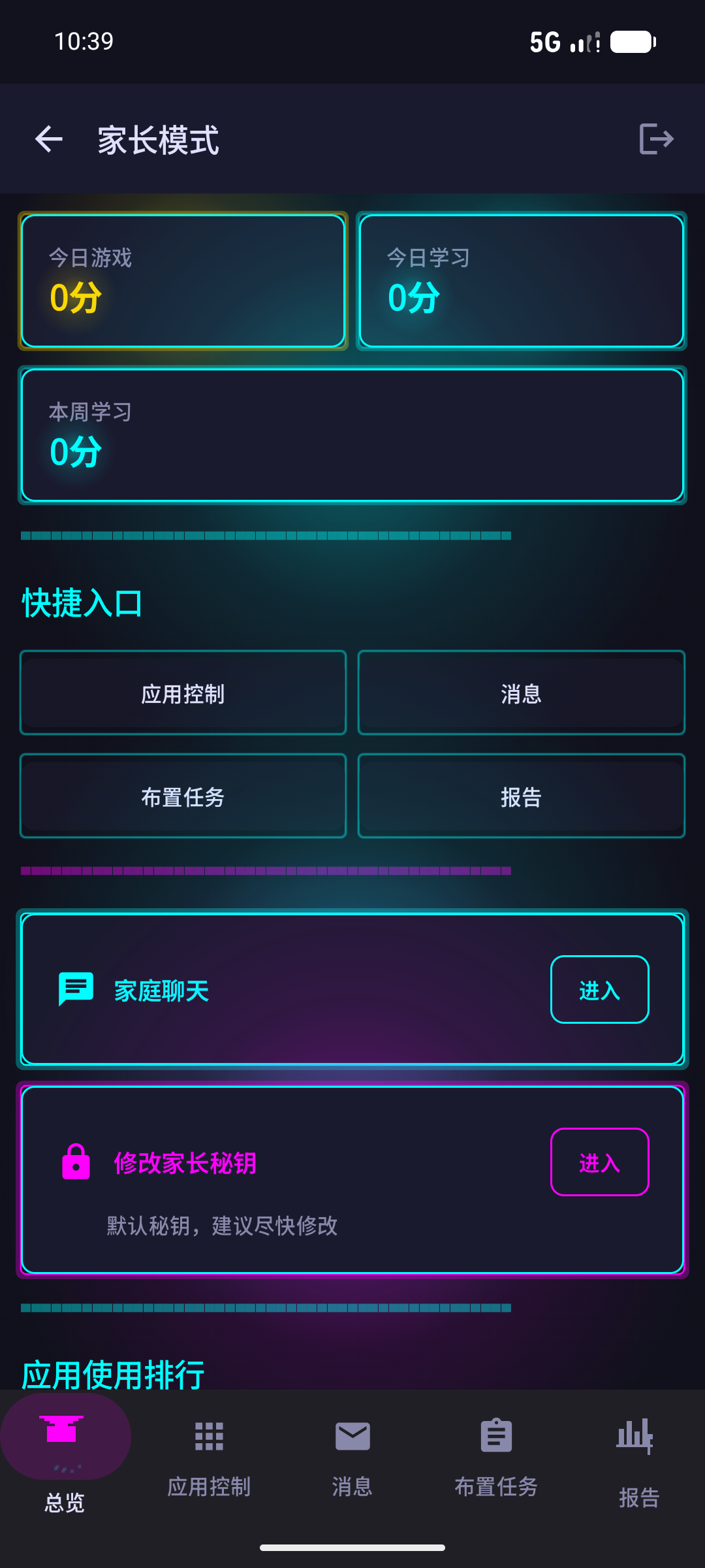 BuddyStudyGuard��׿��(�ܹ���)v1.0.0 ���°�