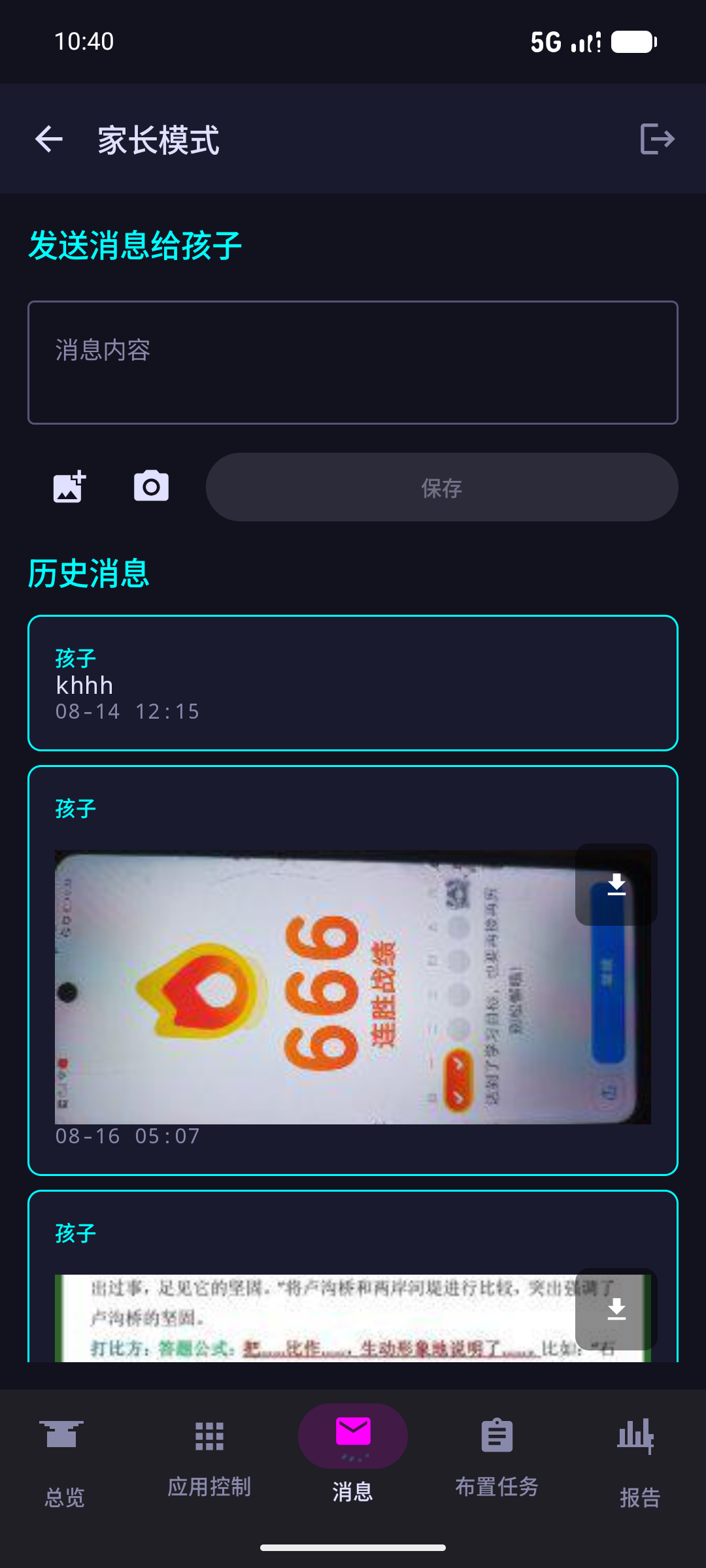 BuddyStudyGuard��׿��(�ܹ���)v1.0.0 ���°�