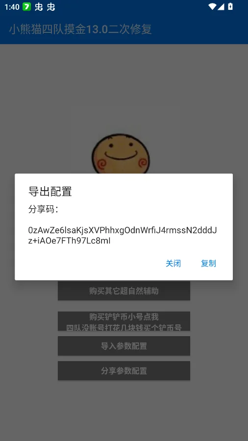 С��è������50.2��װ������v50.2 ���°�