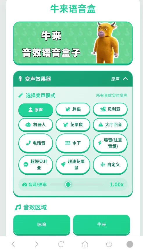 ţ���������ֻ���v1.04 Ȥζ������Ч����