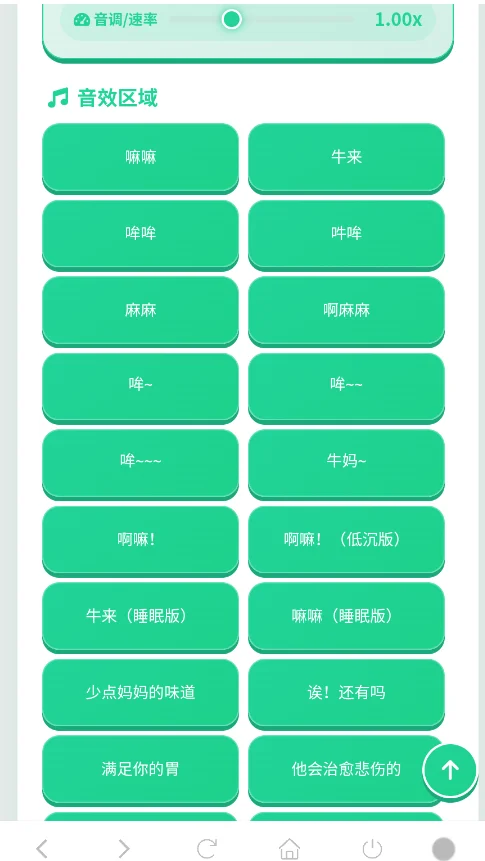 ţ���������ֻ���v1.04 Ȥζ������Ч����