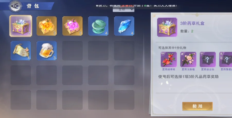 斗罗大陆魂师对决0.01折版v2.41.2 免费版