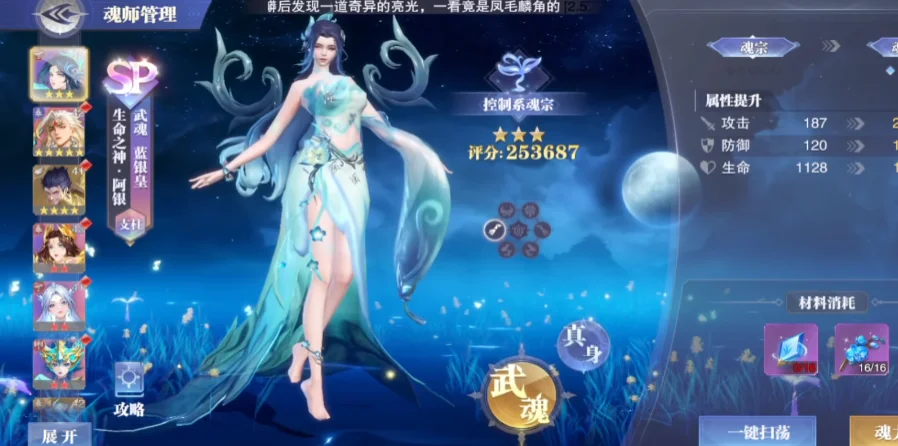斗罗大陆魂师对决0.01折版v2.41.2 免费版
