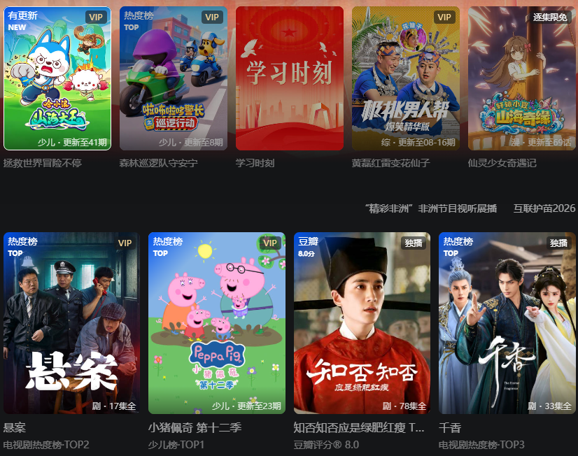 优酷视频电脑版安装包V9.5.2.1001 官方版