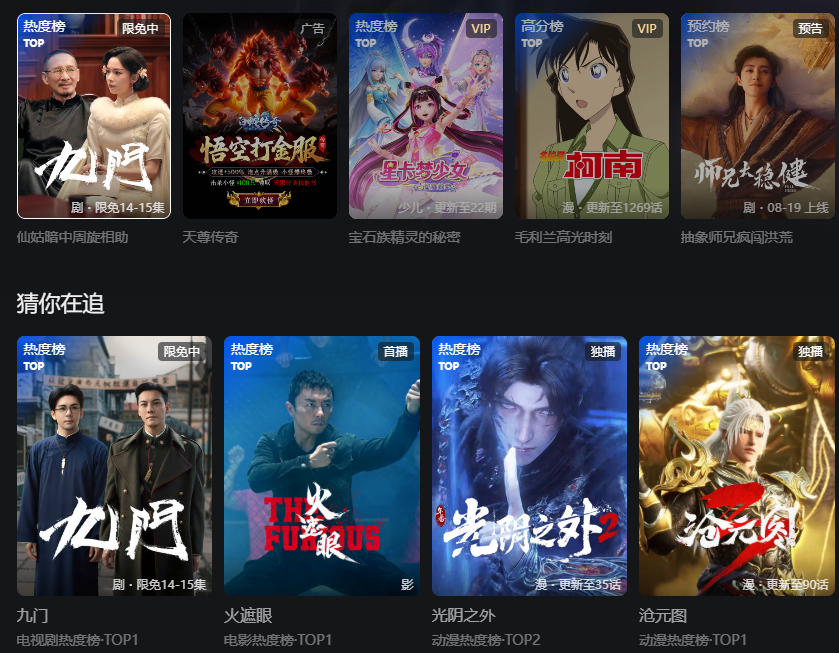 优酷视频电脑版安装包V9.5.2.1001 官方版