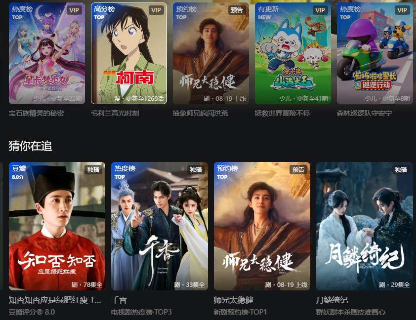 优酷视频电脑版安装包V9.5.2.1001 官方版