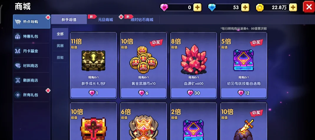 我的勇者内购版非九游版v7.6.0 最新版