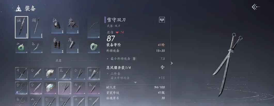 燕云十六声轻量版v4.13 低占用武侠开放世界手游