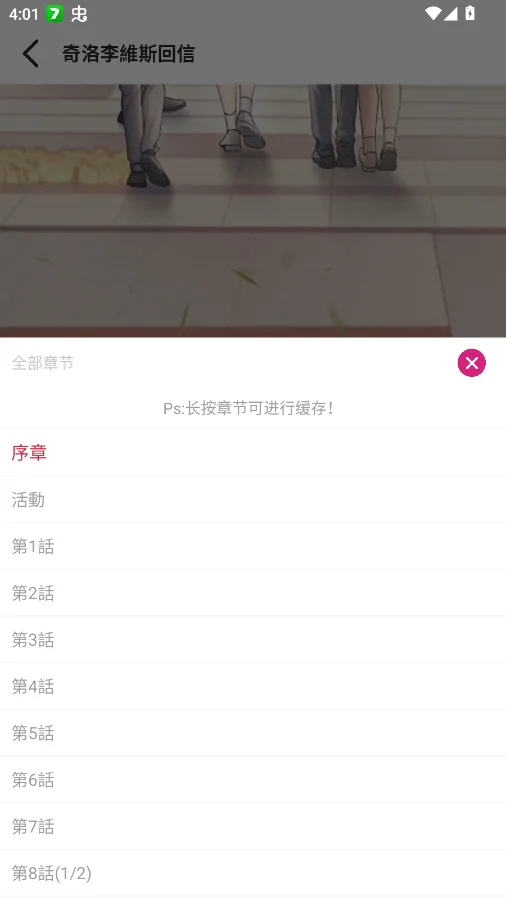 ӣ����app�ٷ���v1.08 ���°�