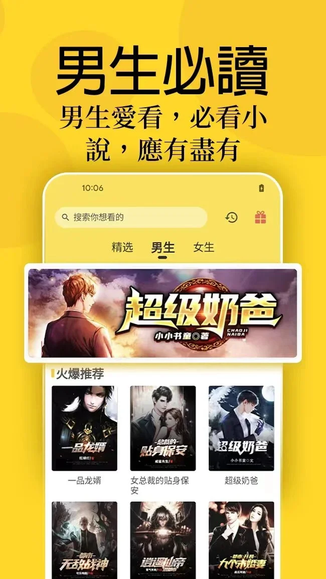 Ȥ��С˵���°�(QuStory)v2.2.5 �ٷ���