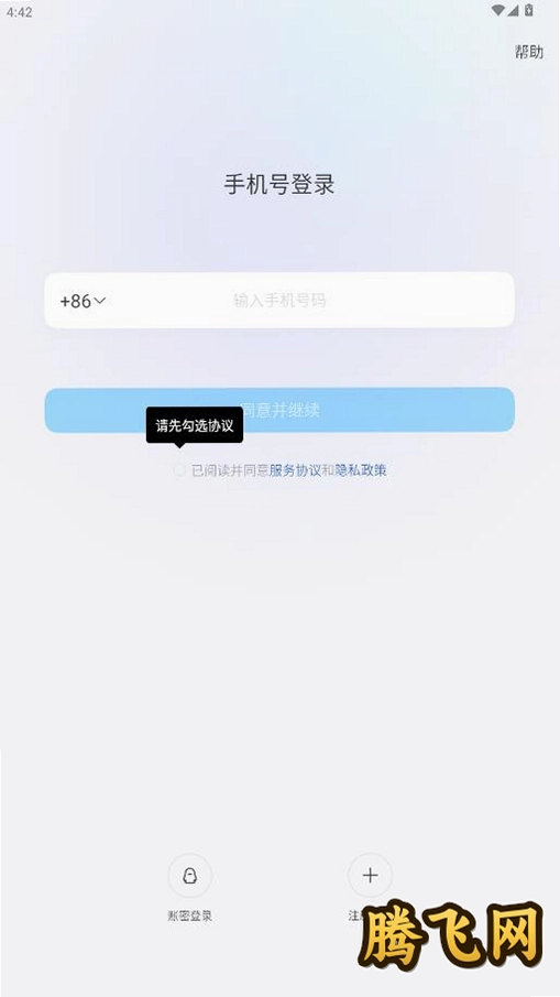 QQ�ڲ��v9.2.90.35870 ��׿��
