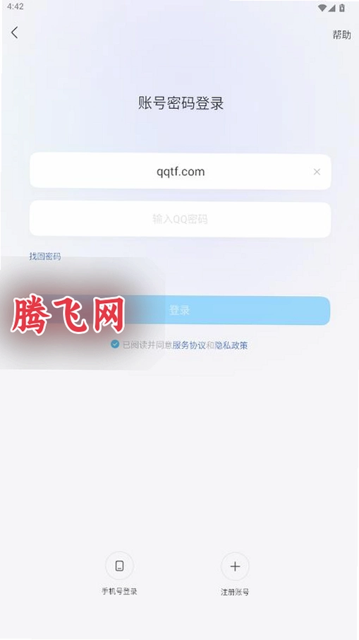QQ�ڲ��v9.2.90.35870 ��׿��