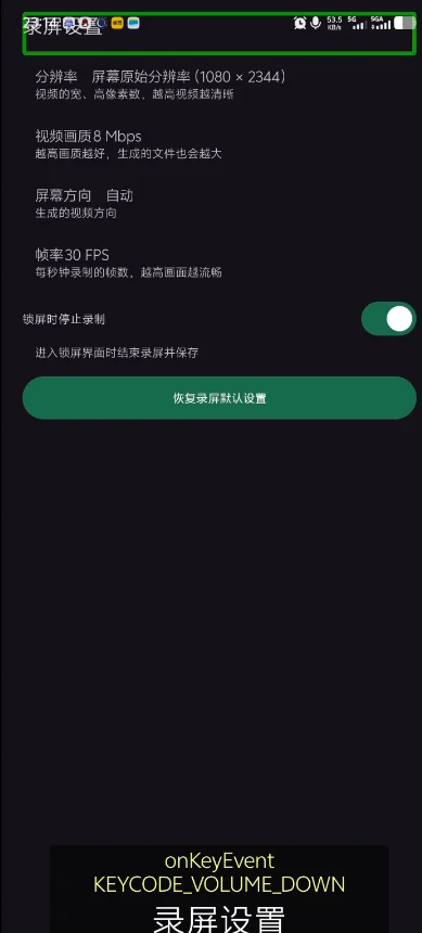 һ��¼�ư�׿��One Recorderv0.6.8.1 ��׿�ֻ�¼������