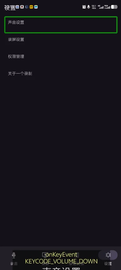 һ��¼�ư�׿��One Recorderv0.6.8.1 ��׿�ֻ�¼������