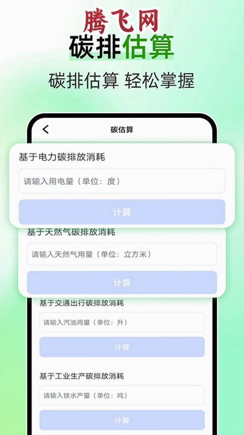 ˮ��ɷѲ�ѯapp�ٷ���v1.0.18 ��׿��