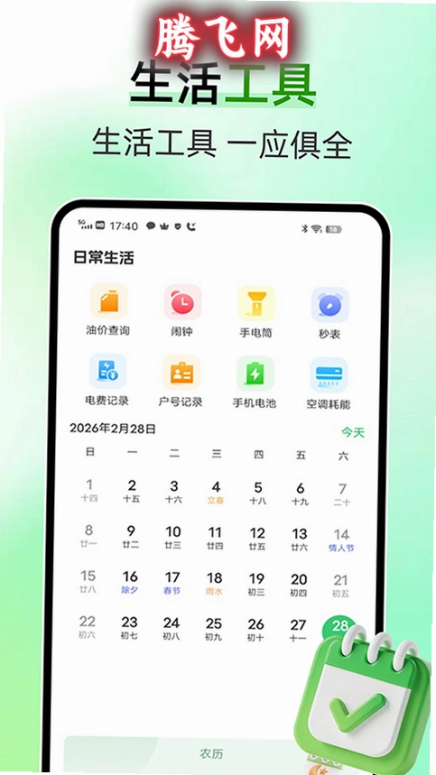 ˮ��ɷѲ�ѯapp�ٷ���v1.0.18 ��׿��