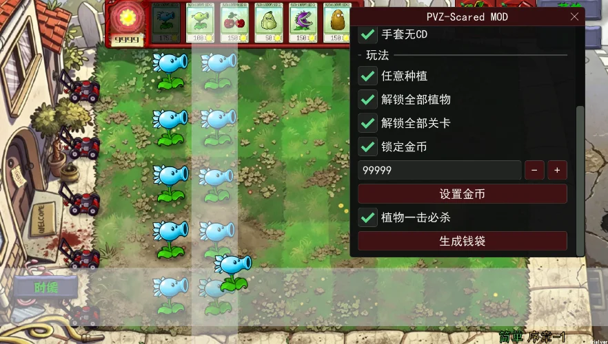 ֲ���ս��ʬ�ֲ������ò˵���v1.0.0 �������ҷɰ�