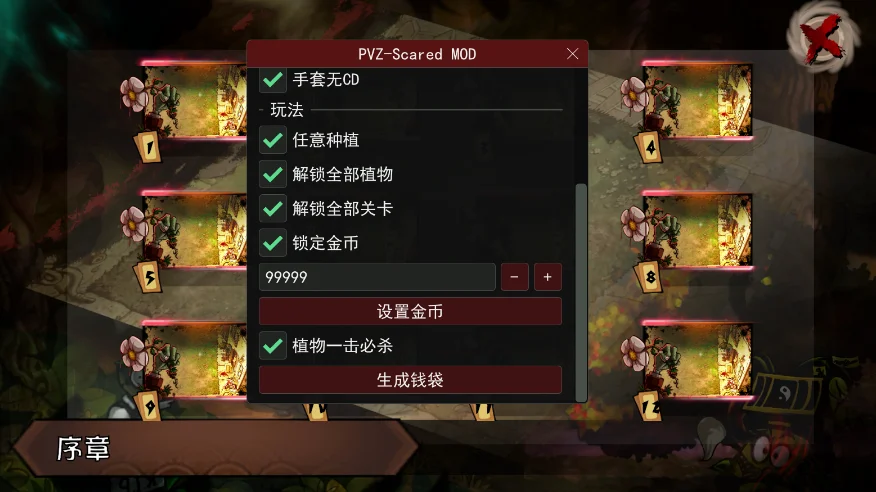 ֲ���ս��ʬ�ֲ������ò˵���v1.0.0 �������ҷɰ�