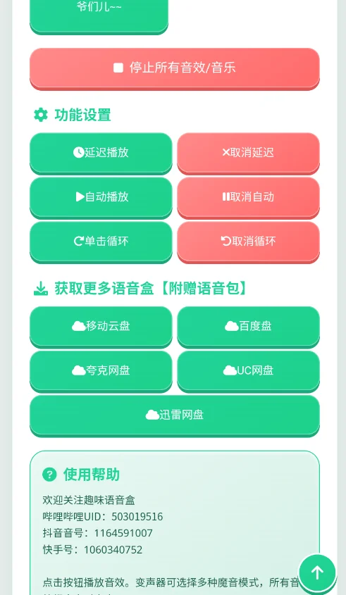 ����ү��������app�ֻ���v1.0.0 Ȥζ��Ϸ������������