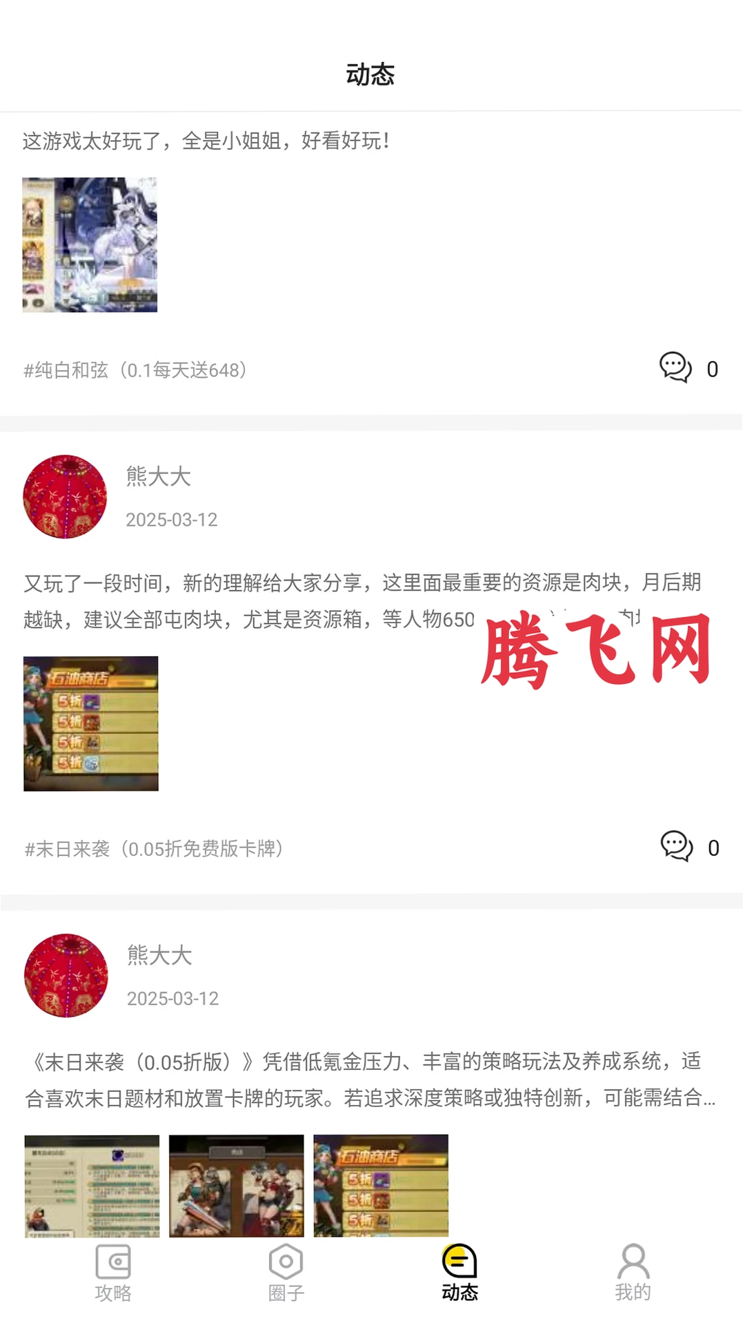 ȦȦ��Ϸ���ӹٷ���v8.4.8 ���°�