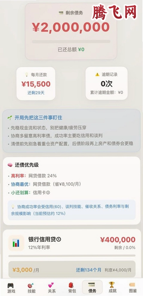 �����׼���Ϸ���°�v1.0.120 ģ�����澭Ӫ
