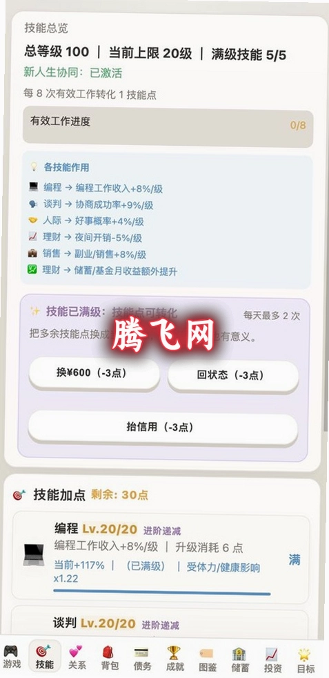 �����׼���Ϸ���°�v1.0.120 ģ�����澭Ӫ