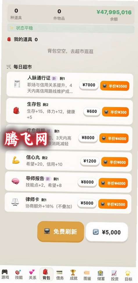 �����׼���Ϸ���°�v1.0.120 ģ�����澭Ӫ