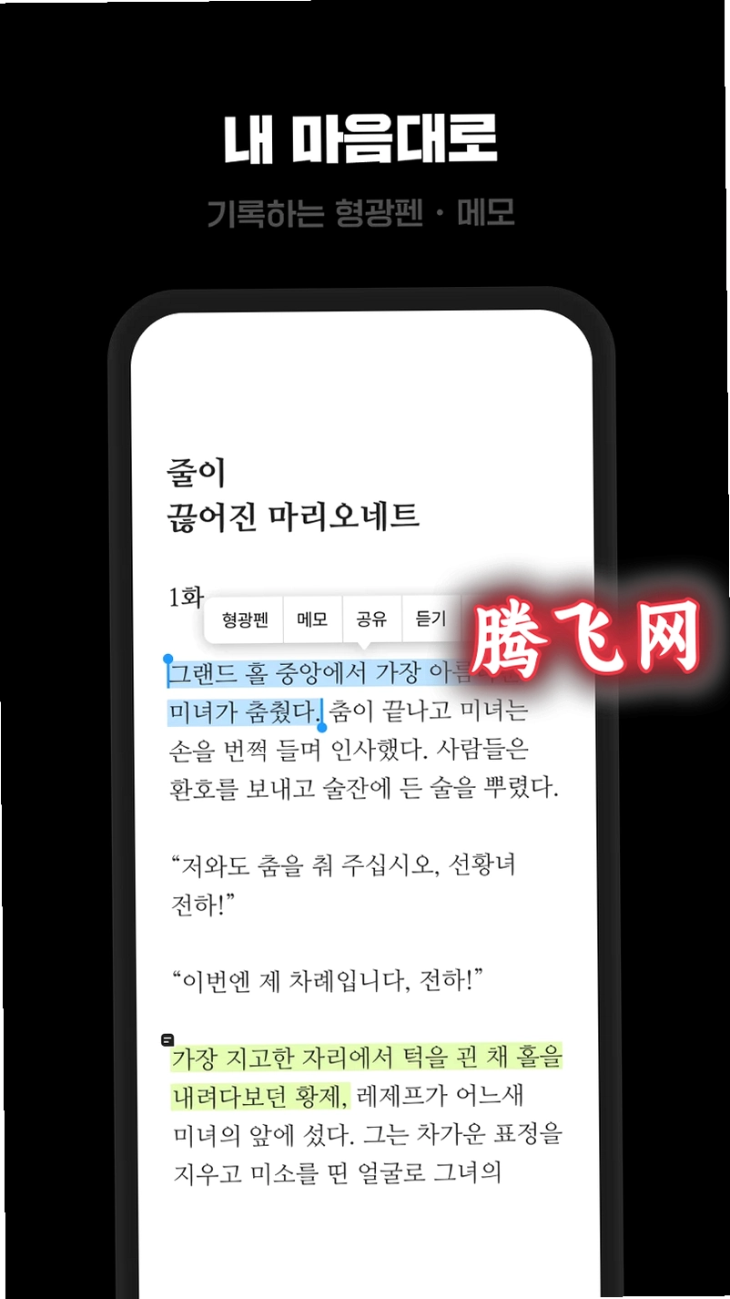 KakaoPage��������v7.32.0.6424 ���°�