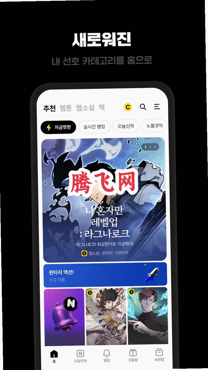 KakaoPage��������v7.32.0.6424 ���°�