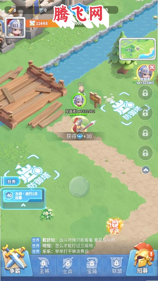 小兵打天下v1.1.0 策略塔防养成手游