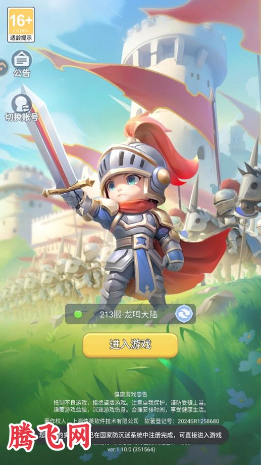 小兵打天下v1.1.0 策略塔防养成手游