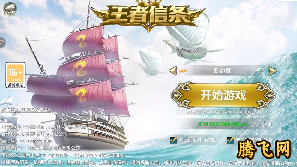 王者信条安卓版v1000.2 最新版