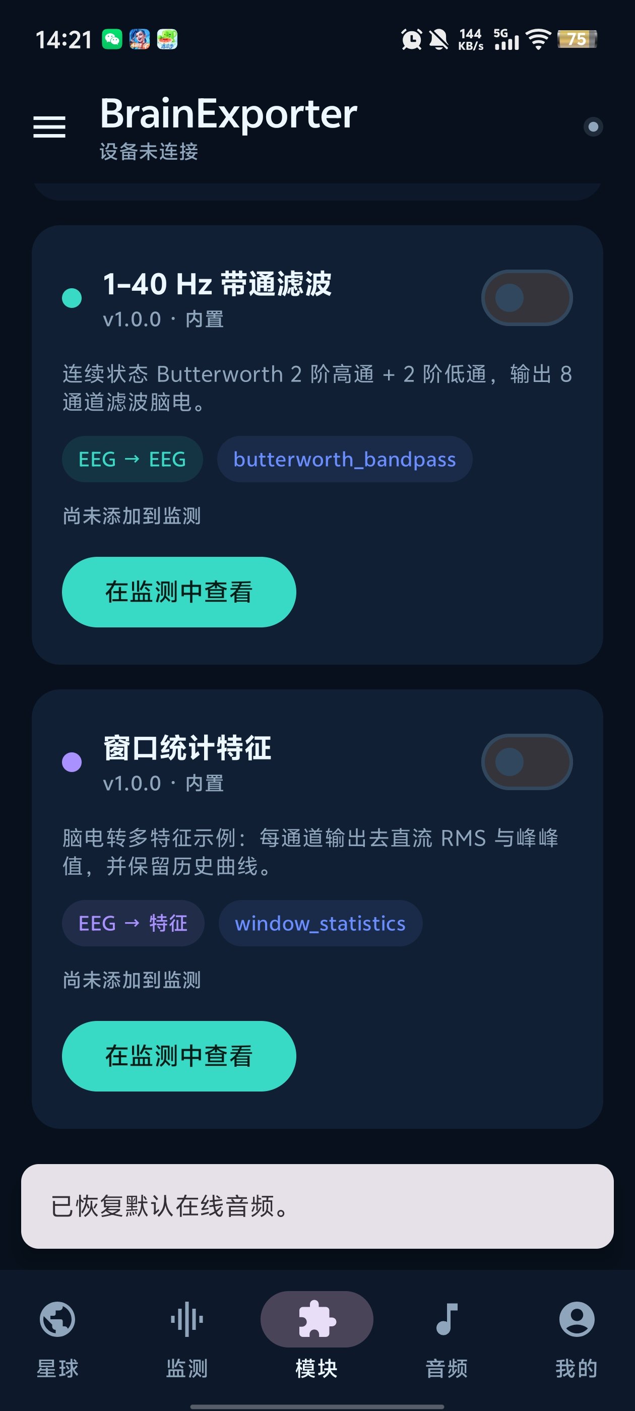BrainExporter安卓版v0.3.0 最新版
