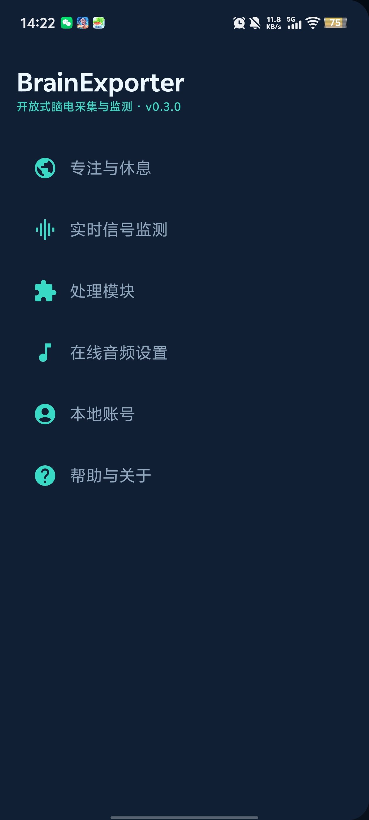 BrainExporter安卓版v0.3.0 最新版