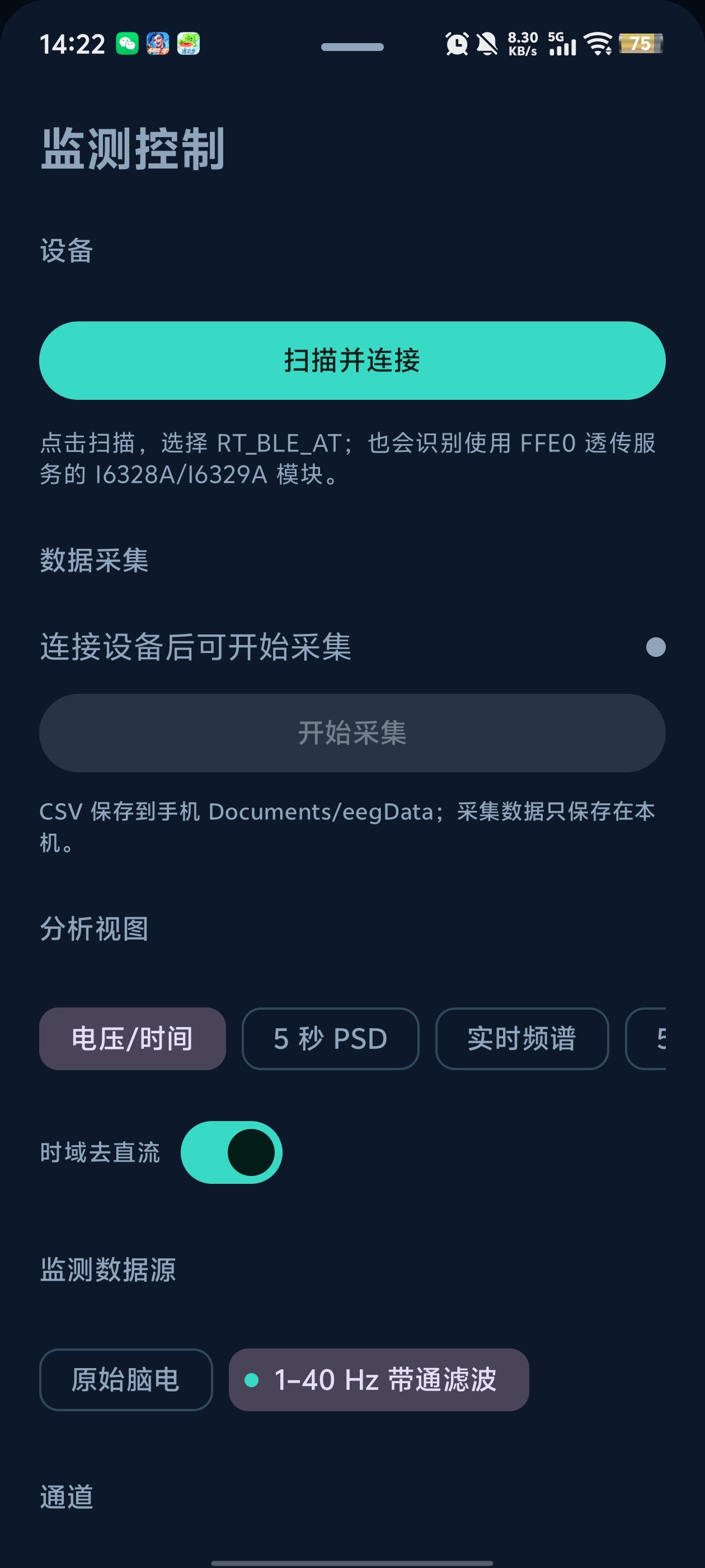 BrainExporter安卓版v0.3.0 最新版