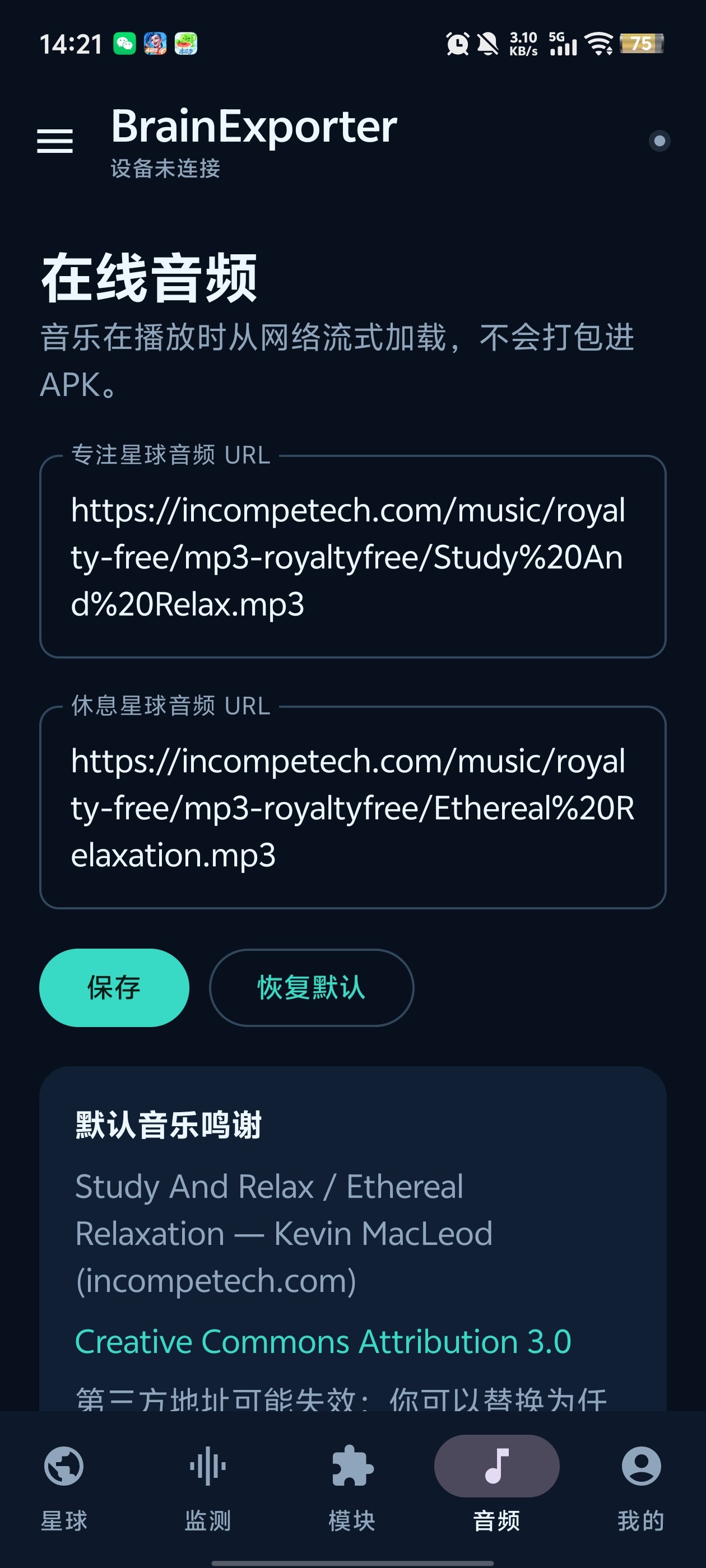 BrainExporter安卓版v0.3.0 最新版