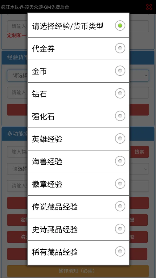 疯狂水世界gm版(快乐水世界)v2.5 最新版