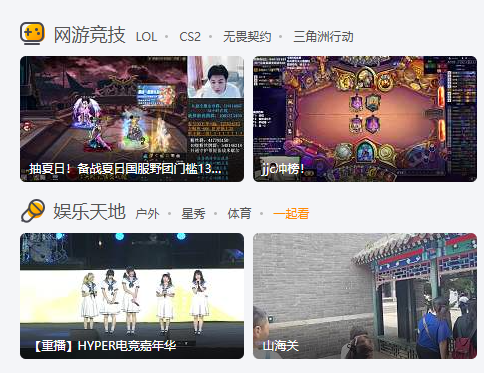 虎牙直播PC客户端v1.1.0.100 最新版