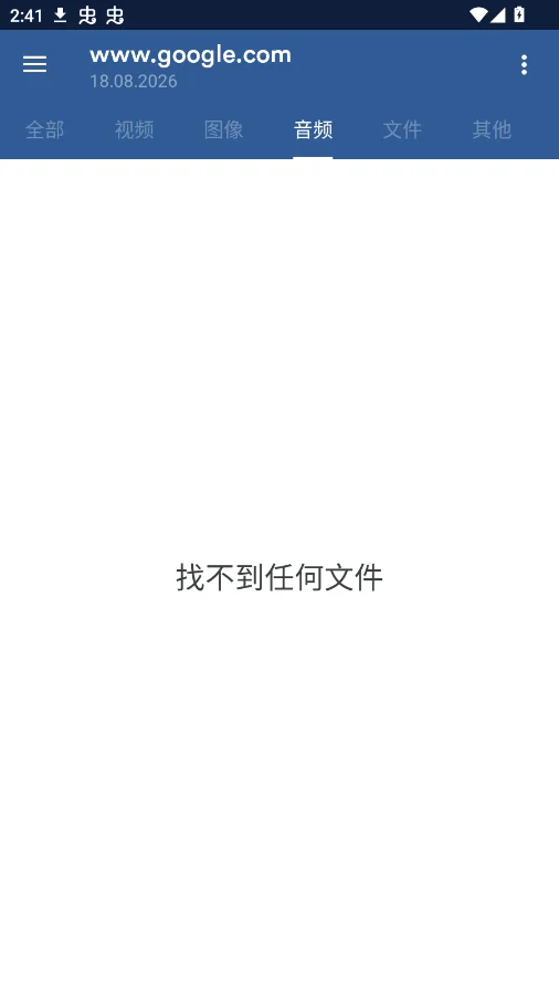 GetThemAll官方正版v3.6.4 全网资源批量下载工具