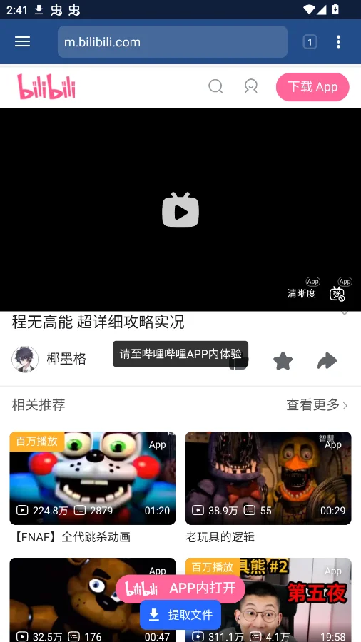 GetThemAll官方正版v3.6.4 全网资源批量下载工具