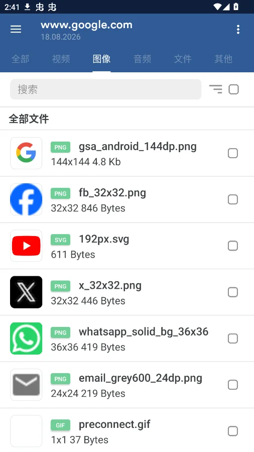 GetThemAll官方正版v3.6.4 全网资源批量下载工具