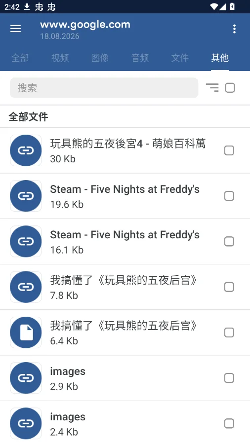 GetThemAll官方正版v3.6.4 全网资源批量下载工具