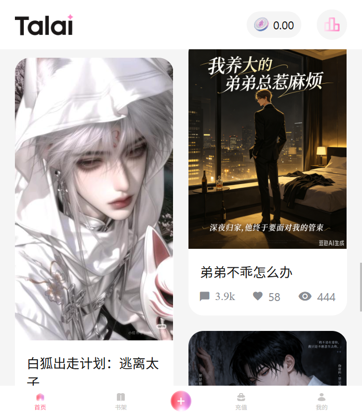 talai vivo版v1.0.6 最新版